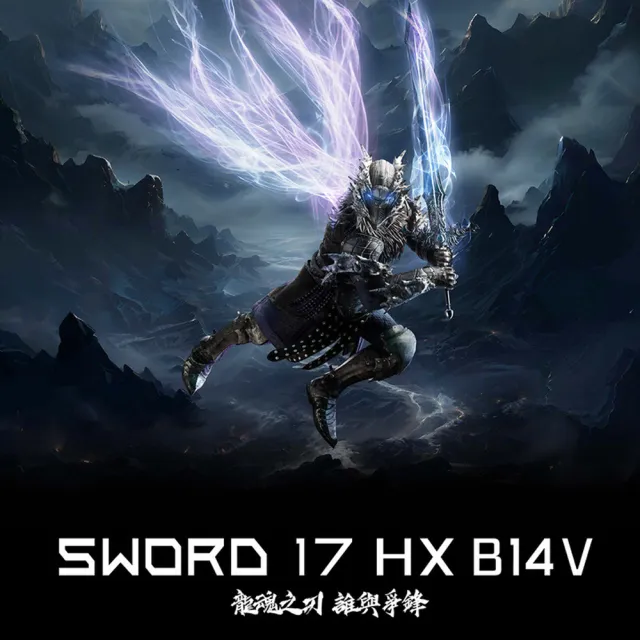 1T外接硬碟組★【MSI 】17吋 i7 RTX4050電競AI筆電(Sword 17 HX/i7-14700HX/16G/1TB SSD/W11/023TW)