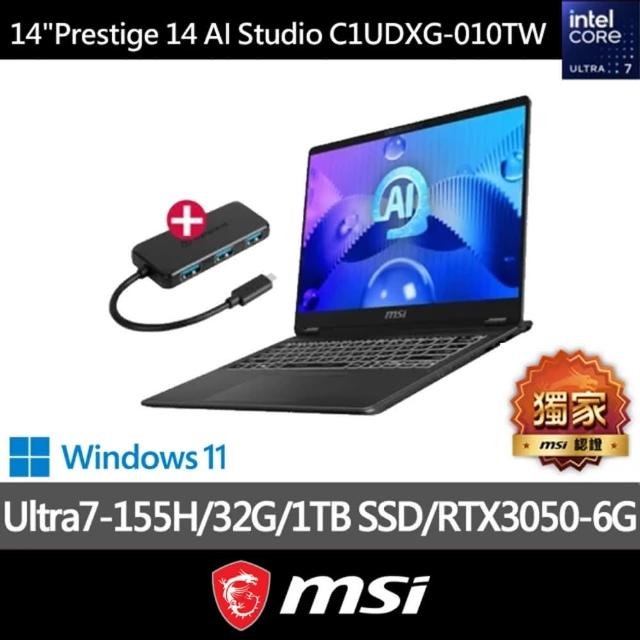 創見HUB組★【MSI】14吋Ultra7 RTX3050 輕薄AI筆電(Prestige 14 AI Studio/32G/1TB SSD/W11/010TW)