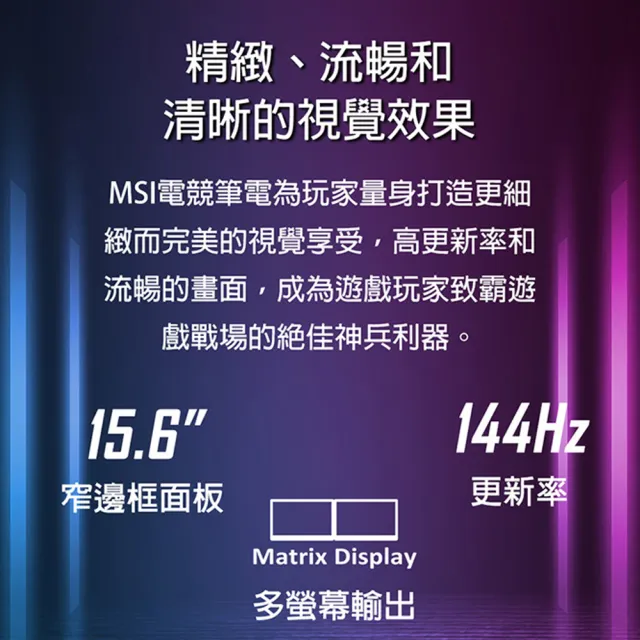 Office 2021★【MSI】15.6吋 i7 RTX3050-4G 電競筆電(Thin 15/i7-13620H/16G/512G SSD/W11/B13UC-1418TW)