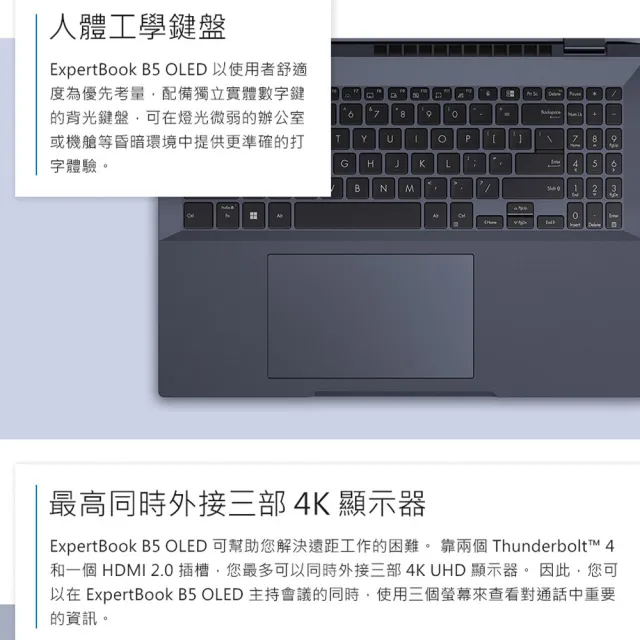 【ASUS 華碩】16吋i5商用筆電(B5602CBA-0121A1240P/i5-1240P/16G/512G SSD/W11P)