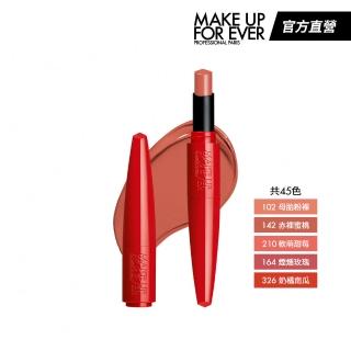 【MAKE UP FOR EVER】藝術大師熾熱玩色唇膏