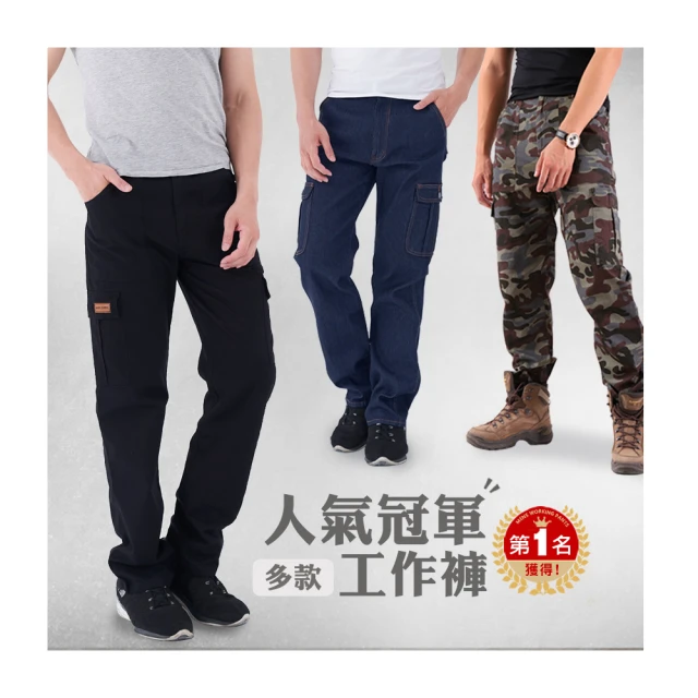 JU SHOP 2件組-冠軍工作褲 彈力/抗刀割/抗悶/束口 多口袋工作褲(休閒長褲 工裝褲 涼感 買一送一 男長褲)