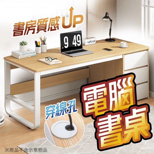 kurumapop 庫樂碼 U型側抽書桌140cm(三抽書桌/臺式電腦桌/辦公桌/抽屜書桌/工作桌)