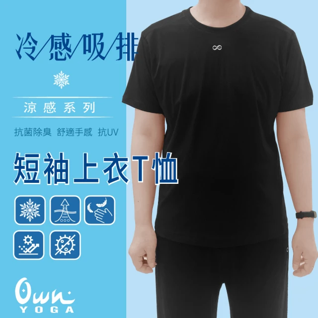 Own Yoga 吸濕排汗涼感 男短袖上衣T恤(Tshirt/透氣/抗菌除臭/抗UV紫外線/居家休閒/運動)