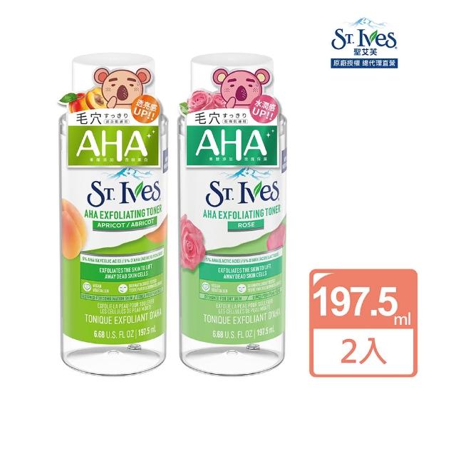 【ST.IVES】聖艾芙 AHA果酸精華化妝水197.5ml  2入組(2款可選)