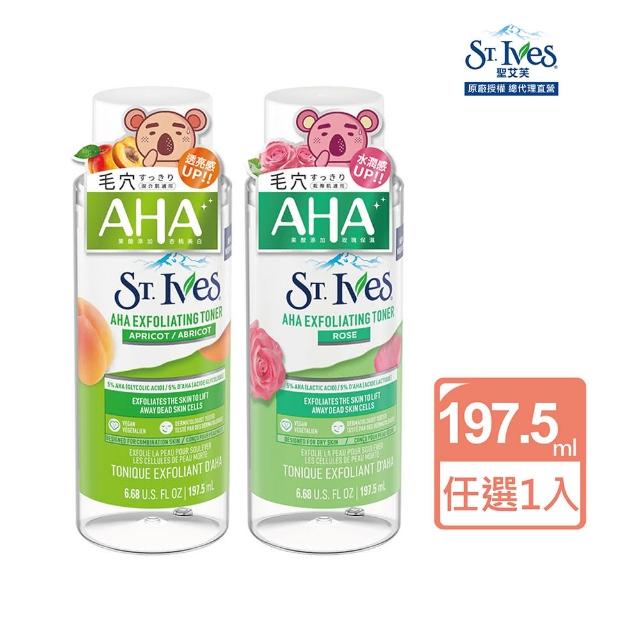 【ST.IVES】聖艾芙 AHA果酸精華化妝水197.5ml(2款可選)