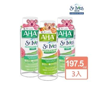 【ST.IVES】聖艾芙 AHA果酸精華化妝水197.5ml 3入組(2款可選)