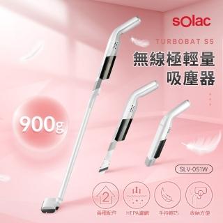 【西班牙SOLAC】S5極輕量無線吸塵器 SLV-051W(手持｜家用｜車用)