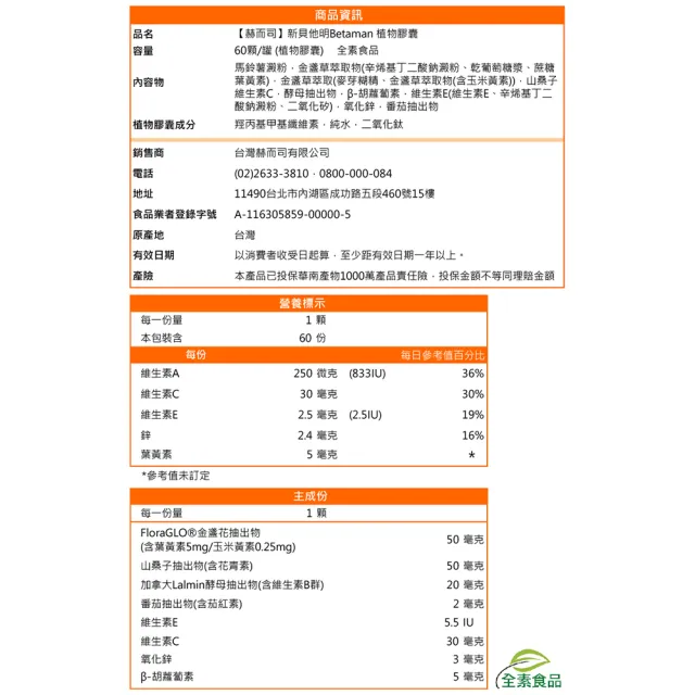 【赫而司】兒童葉黃素酵母B群鋅1罐(共60顆美國Kemin游離葉黃素藍莓山桑子CE胡蘿蔔素新貝他明素食維他命)