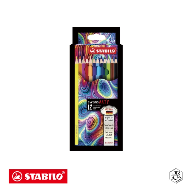 STABILO ARTY 油性色鉛筆 12色紙盒(原廠正貨)