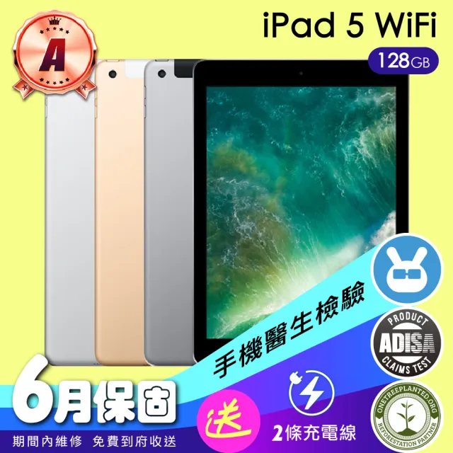 【Apple 蘋果】A級福利品 iPad 5(9.7吋/WiFi/128G)