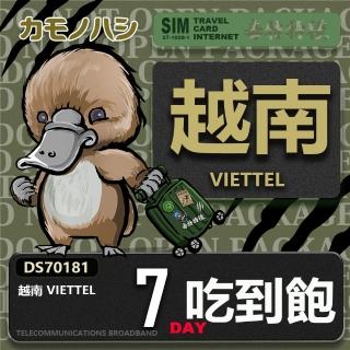 【鴨嘴獸 旅遊網絡卡】Travel Sim 越南 7日 網路 吃到飽 越南上網(吃到飽網絡卡 上網絡卡 旅遊卡 漫遊卡)