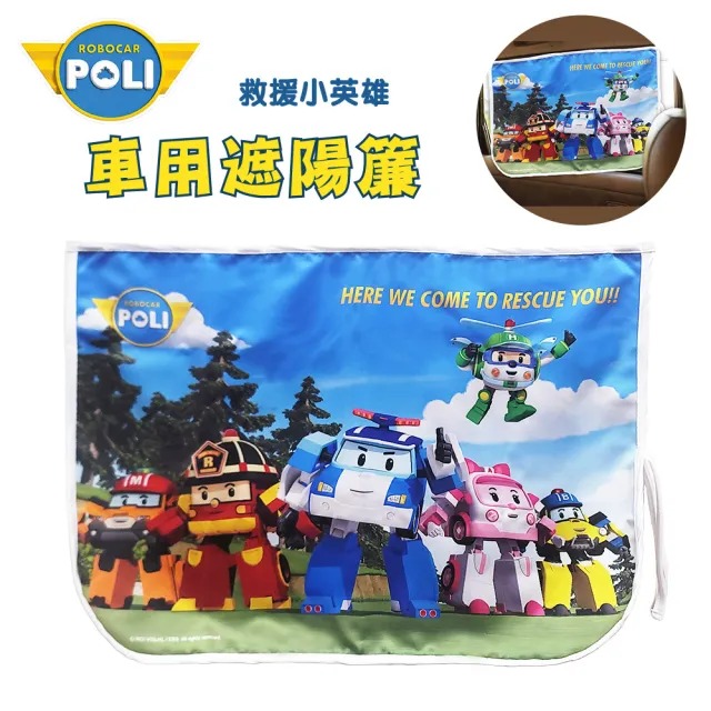 【NUNUKIDS】Robocar Poli 波力 救援小英雄 車用遮陽簾 後窗單入組(7款任選)