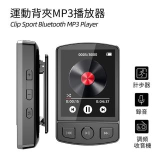 【聚優】運動隨身聽(運動隨身聽MP3 MP4 運動計步器 運動背夾音播放器 高畫質語音錄音機 運動夾子機)