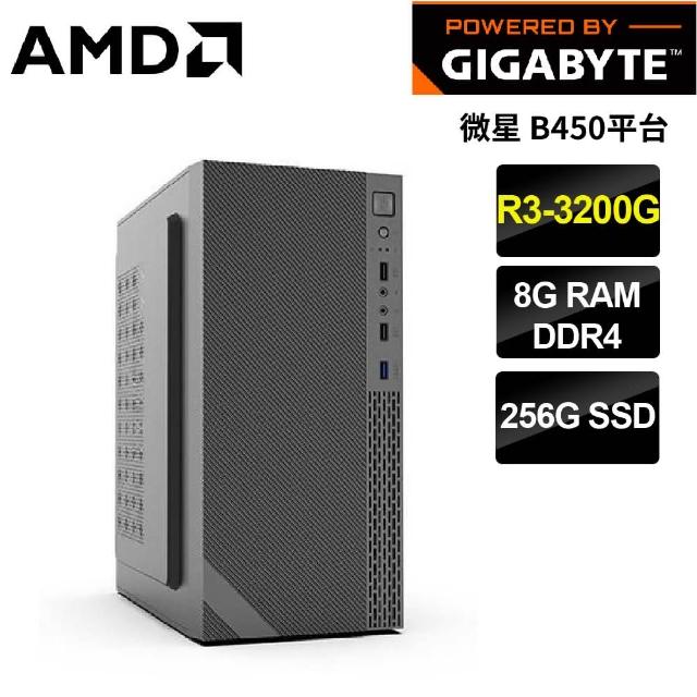 【技嘉平台】R3 四核 {波耳費里翁}文書電腦(R3-3200G/B450/8G/256G)