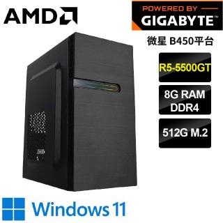 【技嘉平台】R5 六核 WIN11{喬索尼莫斯W}文書電腦(R5-5500GT/B450/8G/512G)