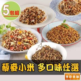 【享吃美味】藜麥小米任選5包(雞肉/豚丼/牛丼/滷肉/打拋豬/200g/包)