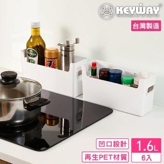 【KEYWAY 聯府】萊娜PET開放式置物盒1.6L-6入(Green made 收納盒 MIT臺灣製造)