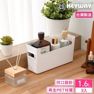 【KEYWAY 聯府】萊娜PET開放式置物盒1.6L-3入(Green made 收納盒 MIT臺灣製造)