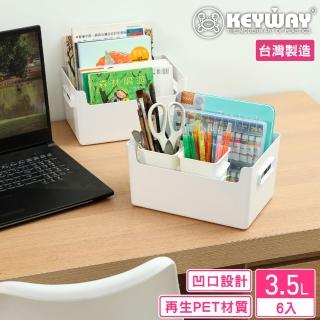 【KEYWAY 聯府】萊娜PET開放式置物盒3.5L-6入(Green made 收納盒 MIT臺灣製造)