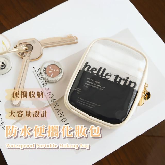 【補妝小包】防水便攜化妝包(大容量 出國 旅行 收納 刷具 保養品 簡約 洗漱)
