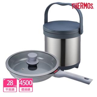 【THERMOS膳魔師】獨家專售_星曜陶瓷不沾鍋平底鍋28cm+燜燒提鍋4500ml(TFC-F28+TCRA-4500)