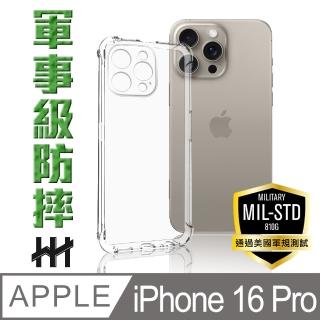 【HH】Apple iPhone 16 Pro -6.3吋-軍規防摔手機殼系列(HPC-MDAPIP16P)