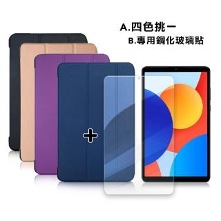 【VXTRA】紅米Redmi Pad SE 8.7吋 經典皮紋三折皮套+9H鋼化玻璃貼(合購價)