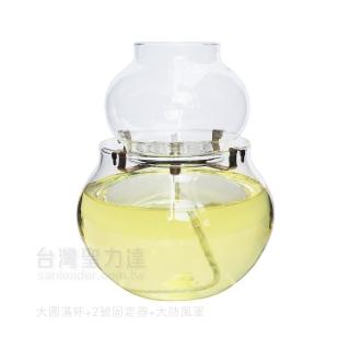 【臺灣聖力達】大圓滿杯油燈組 點燈供佛(2號固定器+大防風罩)