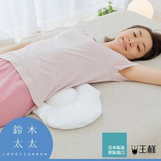 【王樣】王樣腰枕(鈴木太太公司貨)