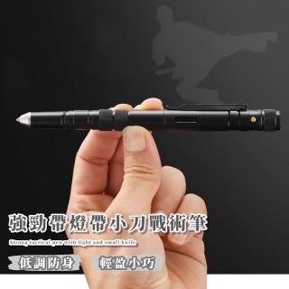 【絕安全】強勁帶燈帶小刀戰術筆(露營 應急 手電筒 防身 防狼 筆 車窗擊破 鎢鋼頭 防滑紋 攻擊錐 防衛)