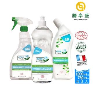【騰阜盛】法國綠色行動 3件組 碗盤+廚房油漬+馬桶除垢尿漬除臭清潔劑凝膠(*天然*歐盟有機 原裝)