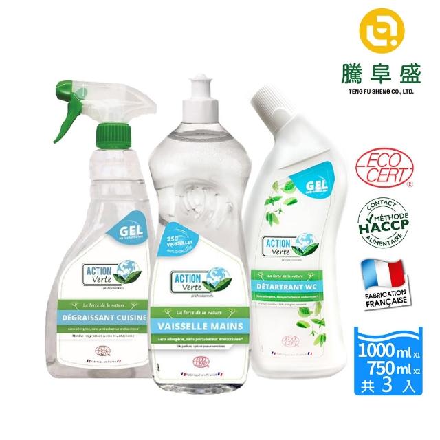 【騰阜盛】法國綠色行動 3件組 碗盤+廚房油漬+馬桶除垢尿漬除臭清潔劑凝膠(*天然*歐盟有機 原裝)