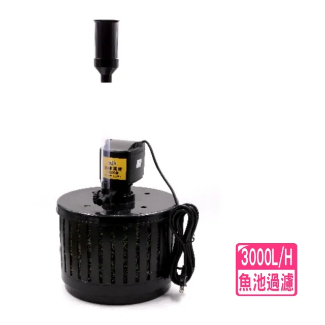 【APOLLO】台製阿波羅魚池噴泉過濾器大型庭園造景魚池用相思燈(池塘過濾器110V大型)