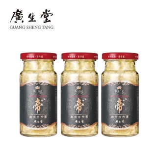 【廣生堂】至尊頂級越南帝燕盞冰糖燕窩145ml(3入生小孩送禮)