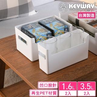 【KEYWAY 聯府】萊娜PET開放式置物盒1.6L+3.5L-4入組(Green made 收納盒 MIT臺灣製造)