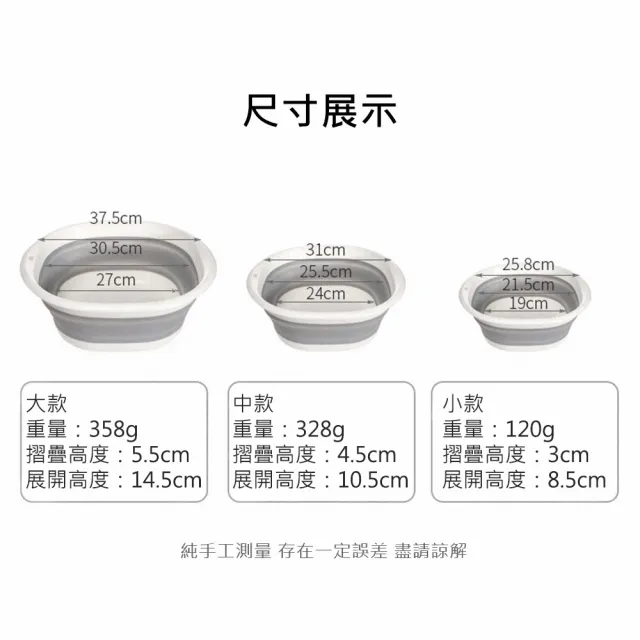 出清品 小綠豆居家百貨 北歐風多功能可折疊水盆-大款(臉盆 水瓢 杓子 置物籃 露營水盆 宿舍水盆)
