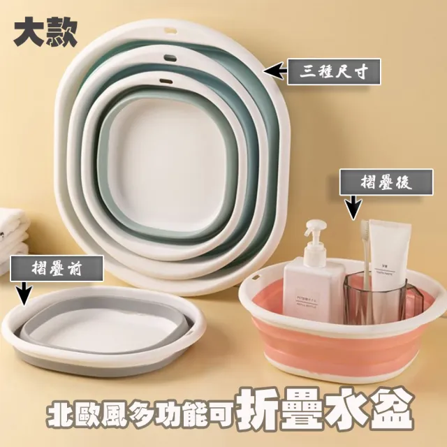 出清品 小綠豆居家百貨 北歐風多功能可折疊水盆-大款(臉盆 水瓢 杓子 置物籃 露營水盆 宿舍水盆)