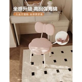 【YouPin】奶油風化妝凳女生臥室梳妝臺椅子網紅靠背化妝凳子設計師輕奢高級(化妝凳)