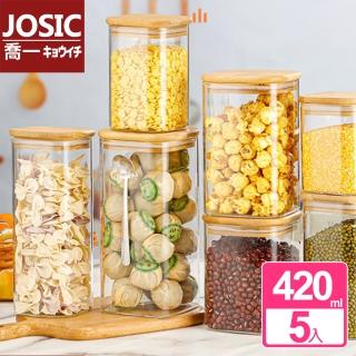 【JOSIC】5入420ml方型-竹木蓋高硼矽玻璃儲物罐(玻璃杯 收納罐)
