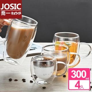 【JOSIC】4入300ml有把手蛋形雙層玻璃杯(咖啡杯 茶杯 馬克杯)