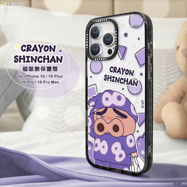 【GARMMA】iPhone 16 ProMax 6.9吋 蠟筆小新 磁吸款保護殼