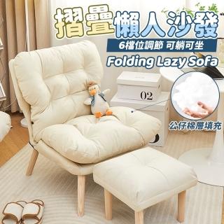 【檸檬家居】多功能家用躺椅 懶人沙發椅 六檔角度調節(午睡椅 休息椅 休閒靠背椅 單人椅)