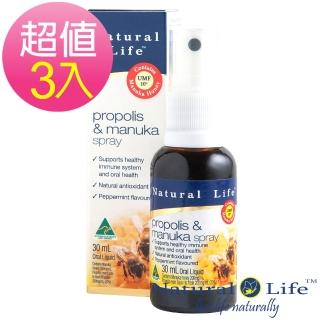 【Natural Life澳洲】活性麥蘆卡蜂膠噴劑必買組合(30mlX3瓶)