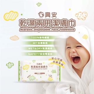 【missU】興安 嬰幼乾濕兩用潔膚巾70抽*3入組