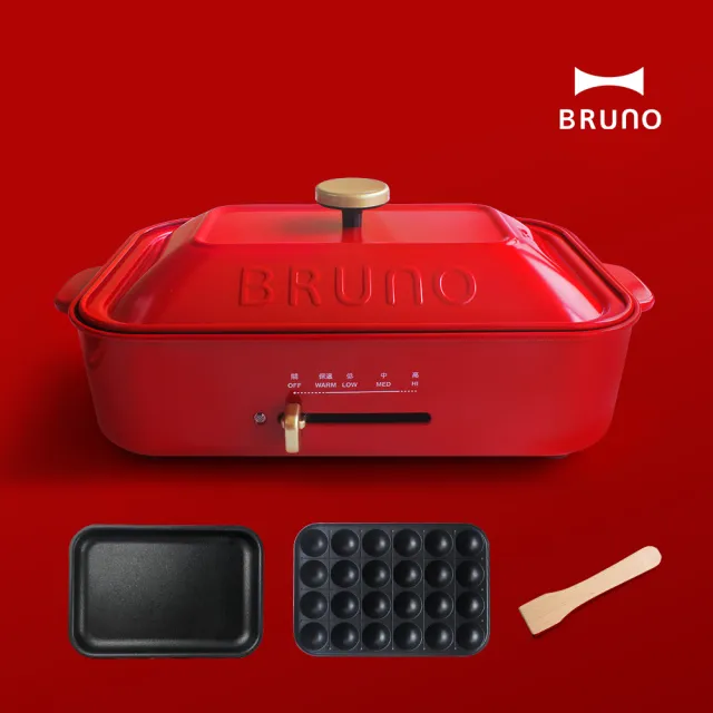 【經典超值組★日本BRUNO】多功能電烤盤-經典款-共五色(贈動物旋鈕)