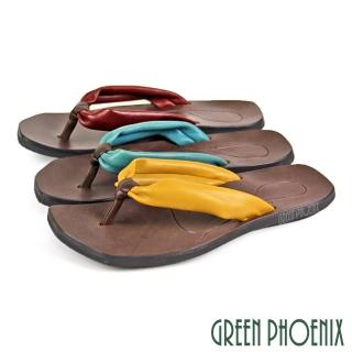【GREEN PHOENIX 波兒德】女鞋 夾腳拖鞋 人字拖鞋 日式夾腳 全真皮 手工 臺灣製(紅色、黃色、藍色)