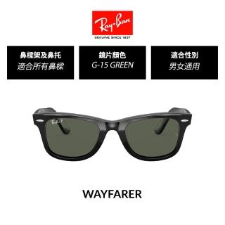 【RayBan 雷朋】徒步旅行者 太陽眼鏡(RB2140F 官方品牌館)