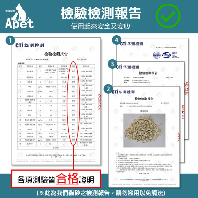 【Apet 愛佩寵物】益生菌混合豆腐貓砂-3包組(1.6kg/包 豆腐砂/植物/環保)