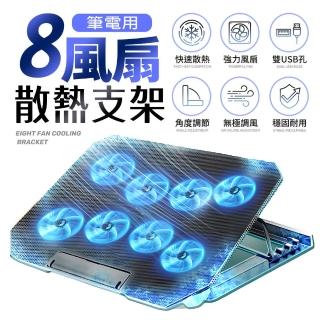 【FJ】冷光八風扇筆電散熱墊N12(適用17吋以下/雙USB孔/筆電支架/筆電散熱)